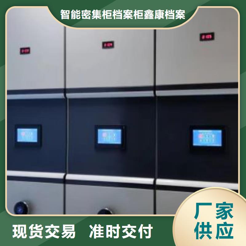 诚实守信【鑫康】三柱式密集架