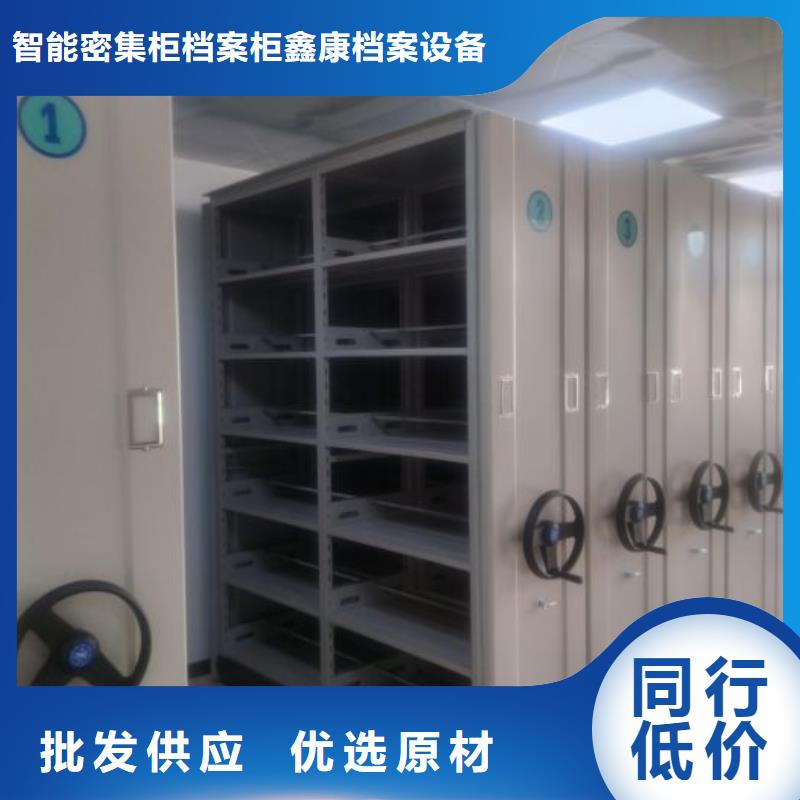 如何联系【鑫康】档案管理密集档案架