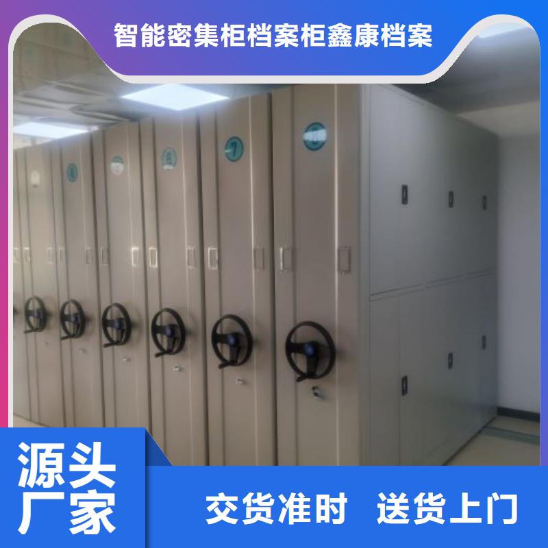 厂家现货【鑫康】自动选层档案柜