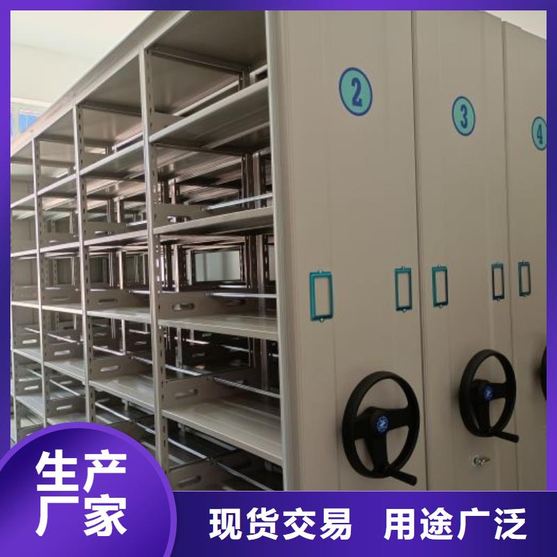 档案管理密集档案架原厂