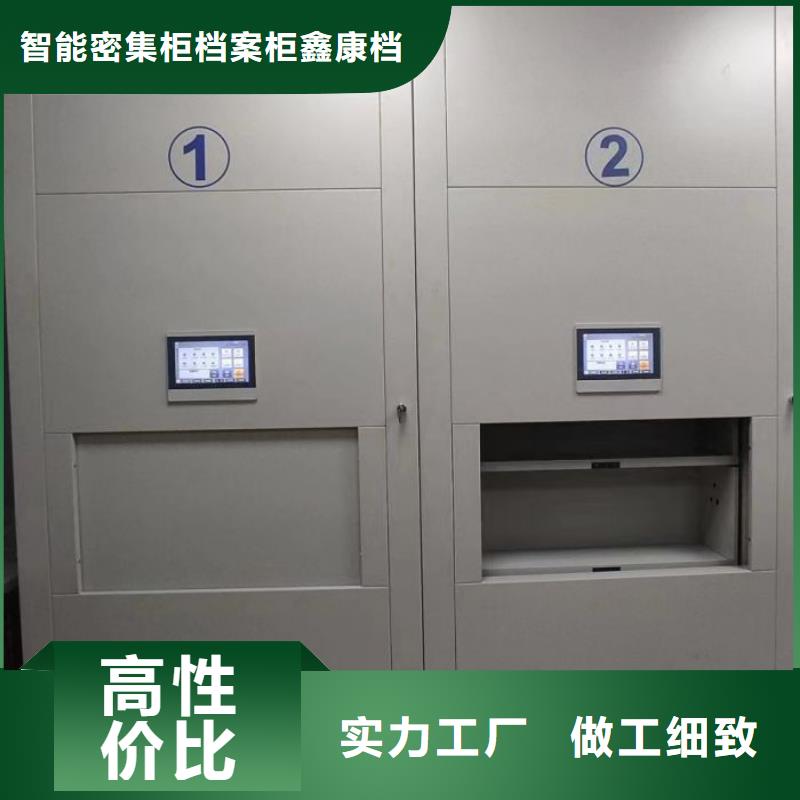 厂家现货【鑫康】自动选层档案柜