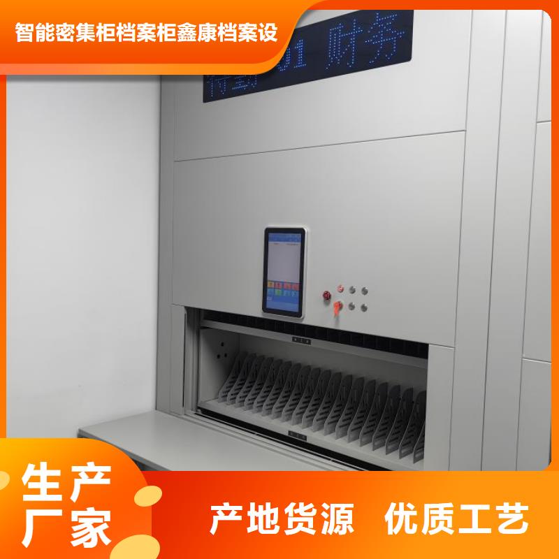 用心做事【鑫康】全封闭移动档案架
