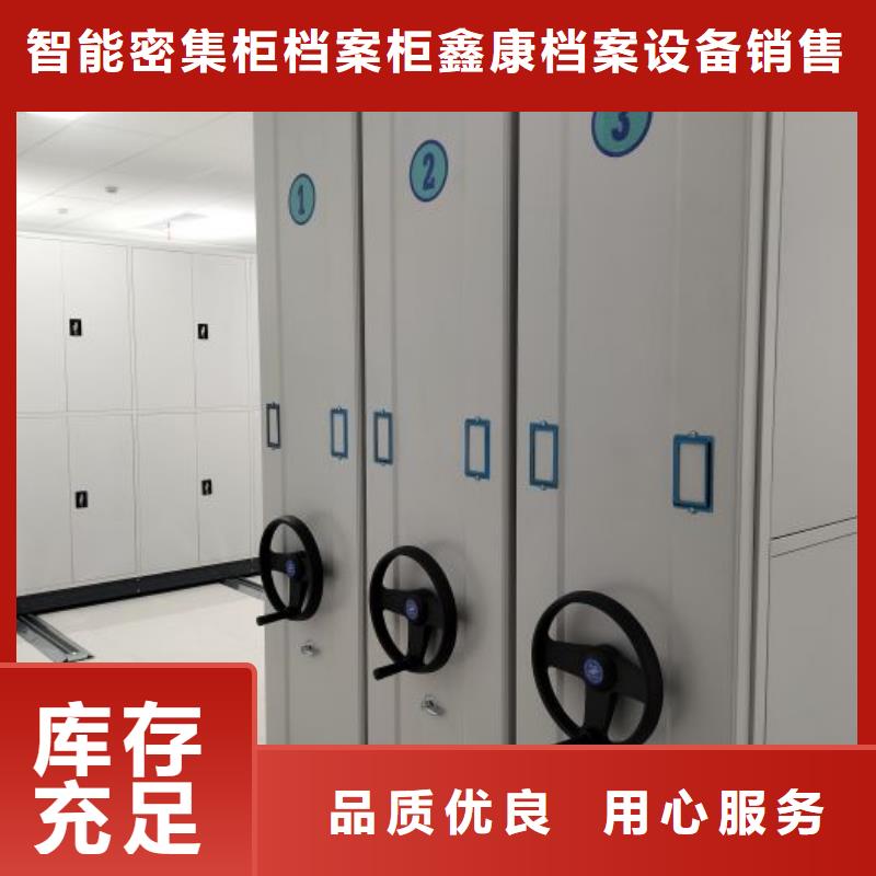生产厂家怎么选择【鑫康】琼海市手动型密集柜