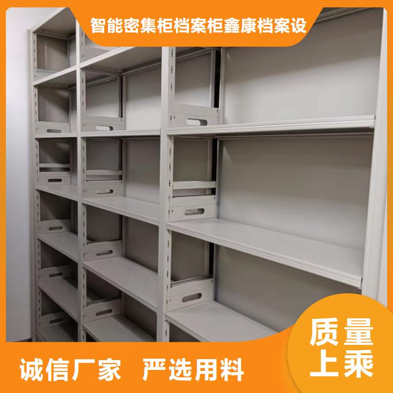 享有声誉【鑫康】全封闭式移动密集柜