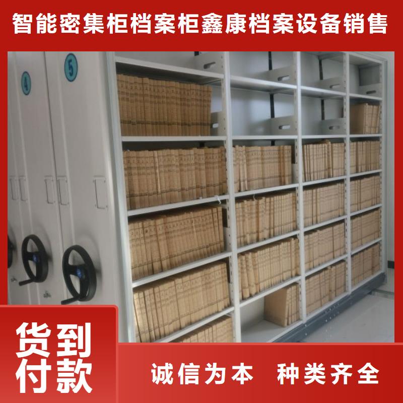 这里买更优惠【鑫康】密集型档案移动柜
