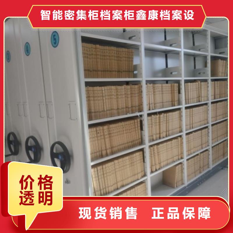 产品对比和选择方式【鑫康】密集架