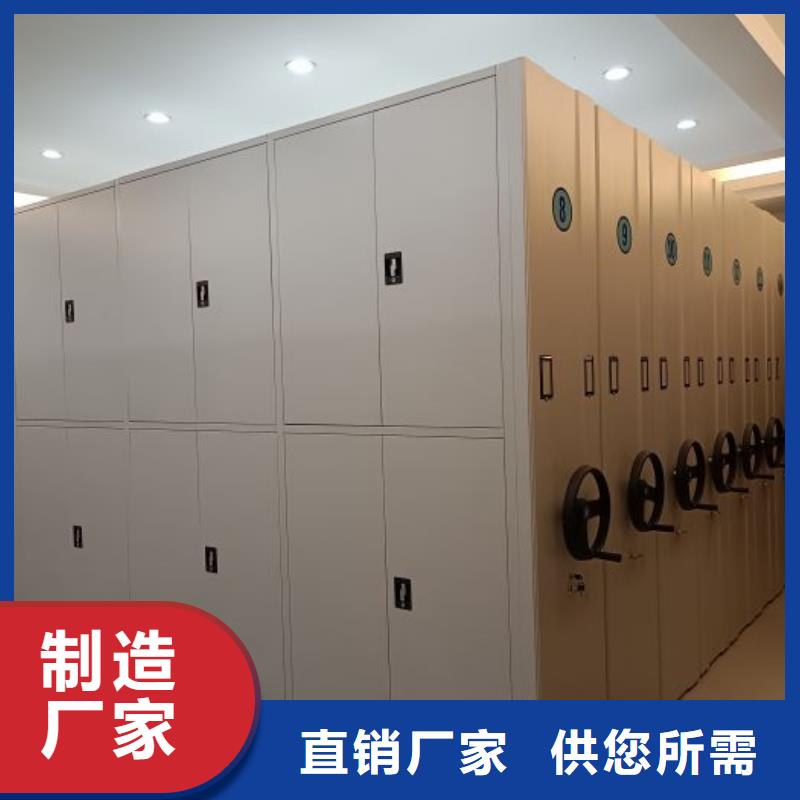综合档案管理密集柜-快来购买吧