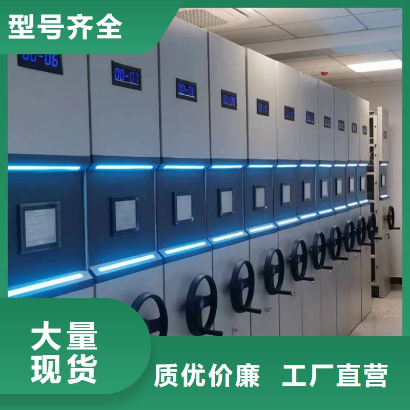 导轨式档案柜生产厂商