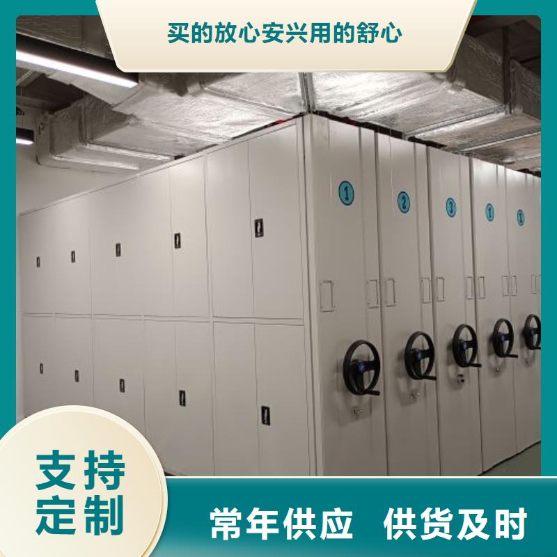销售商【鑫康】凭证移动密集架