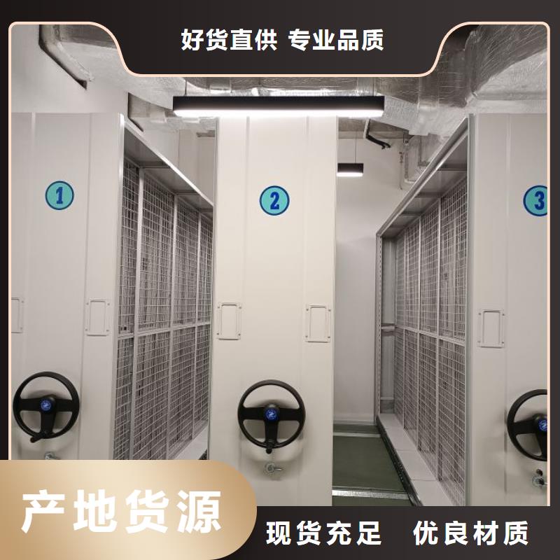 企业档案库密集柜厂家放心购