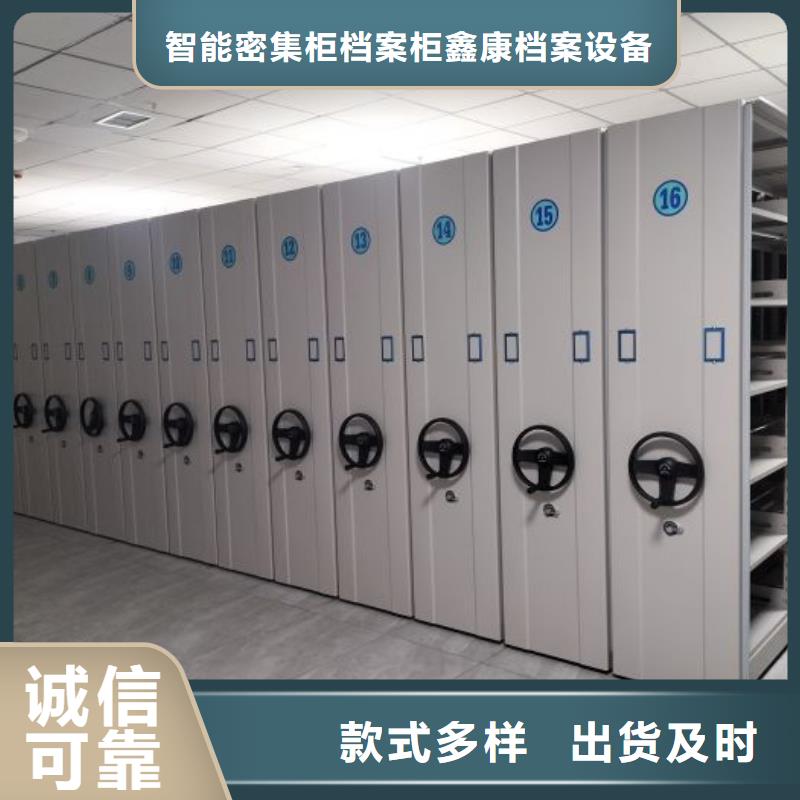 源头厂货【鑫康】档案库房移动密集柜