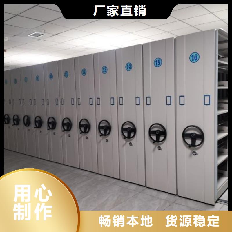 车辆档案管理密集架生产公司