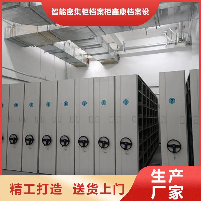 型号齐全【鑫康】手动型档案密集架