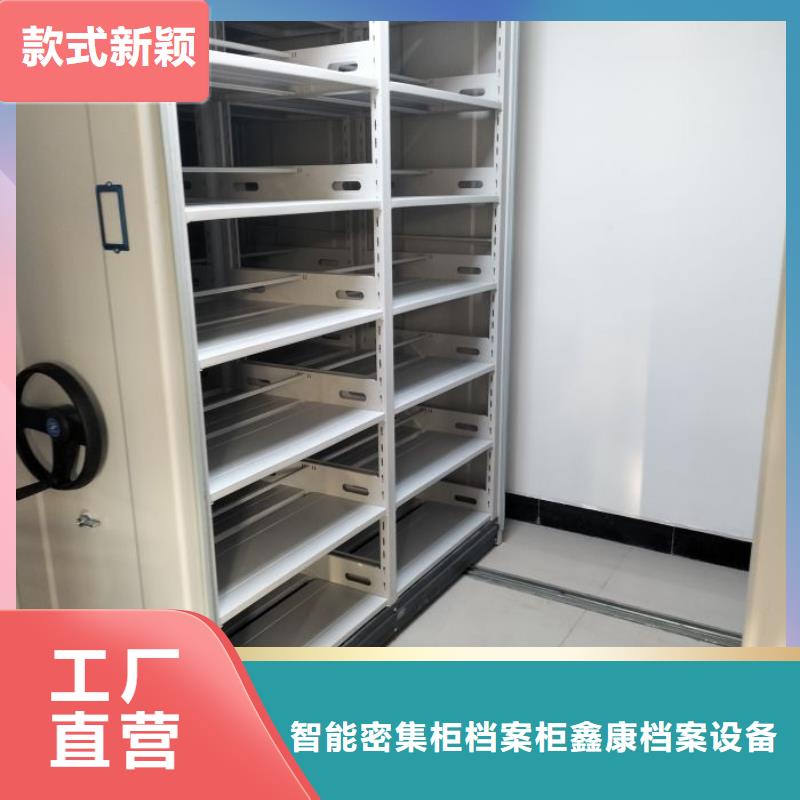 实惠的【鑫康】移动档案柜