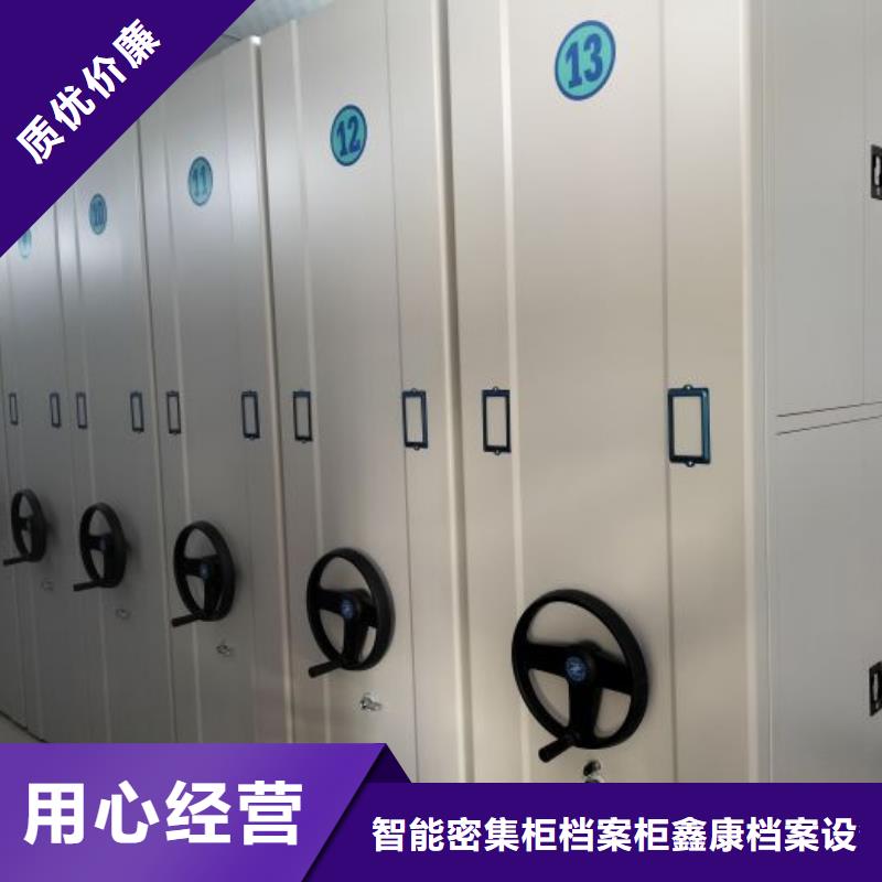 规格型号齐全【鑫康】手摇密集架