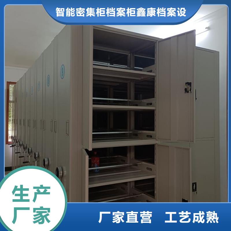 用心前行【鑫康】金属密集柜