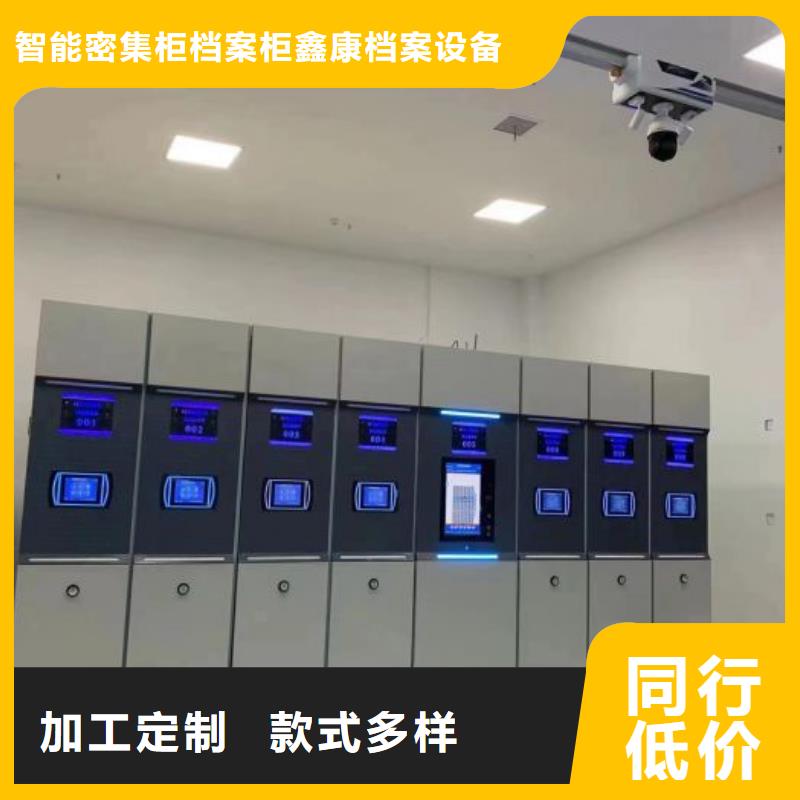报价单【鑫康】手摇密集移动柜