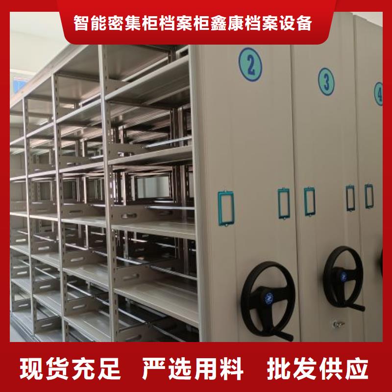 这里买更优惠【鑫康】密集型档案移动柜