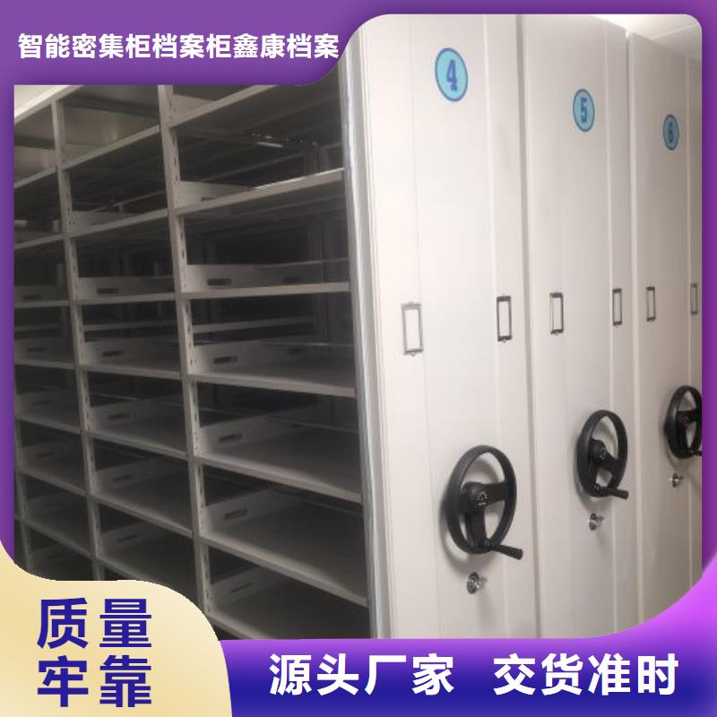 讲诚信的【鑫康】手电动智能密集架