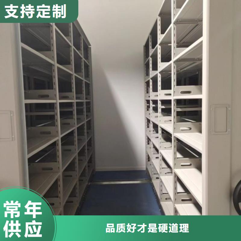 共同合作【鑫康】移动式密集档案橱