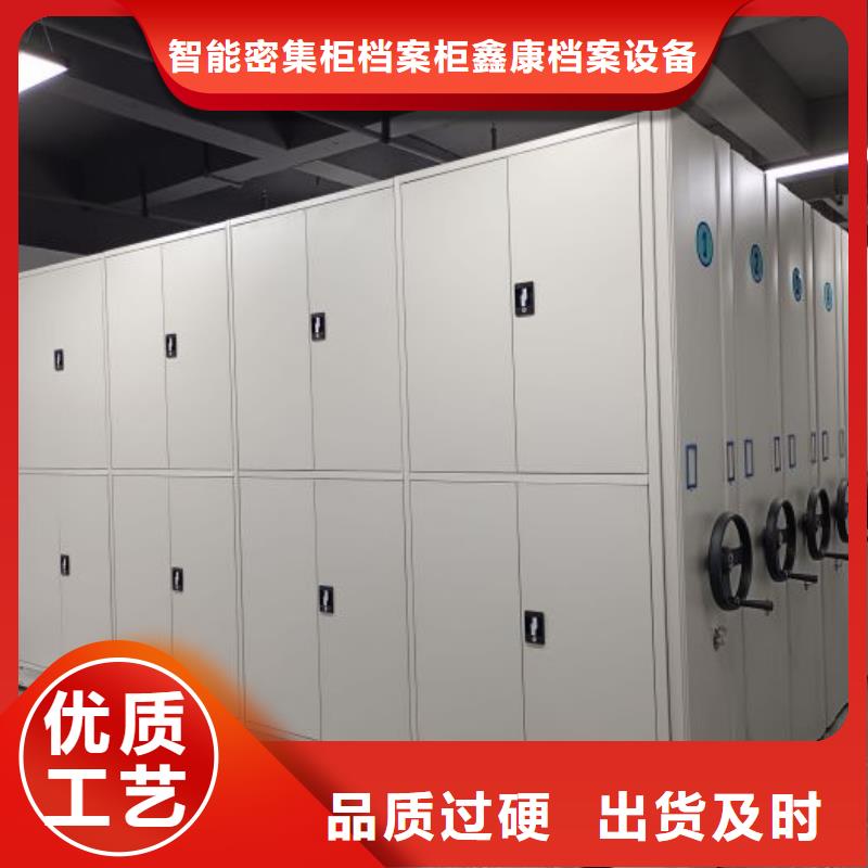 公司地址【鑫康】档案室电动密集架