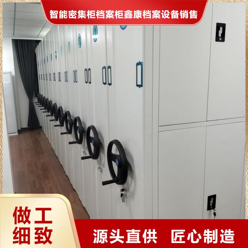 档案库房智能密集架质量优质的厂家
