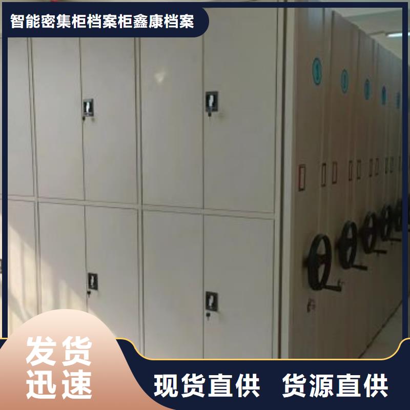 档案库房智能密集架定做-档案库房智能密集架厂