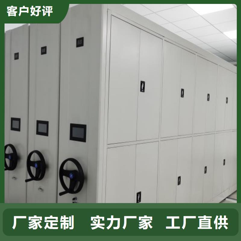 生产移动智能档案柜_诚信企业