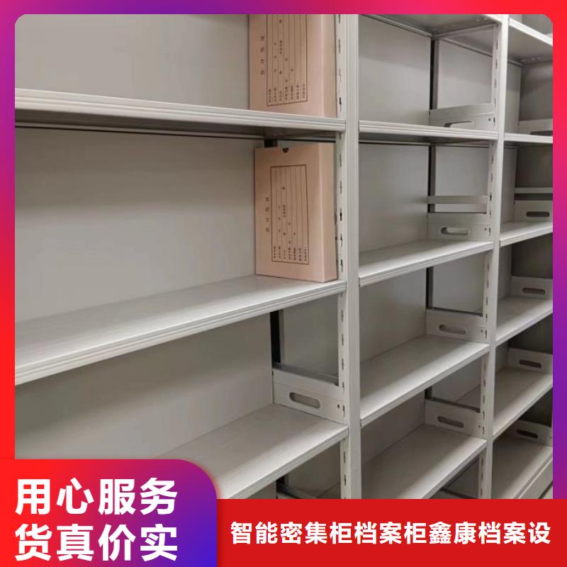 档案库房智能密集架定做-档案库房智能密集架厂