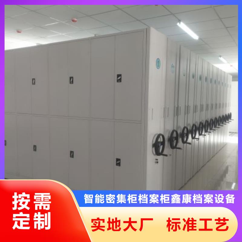 密集架生产厂家|密集架定制