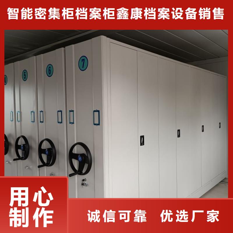 移动密集档案架购买注意事项