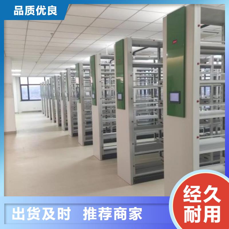 图书馆智能密集书架设计厂家