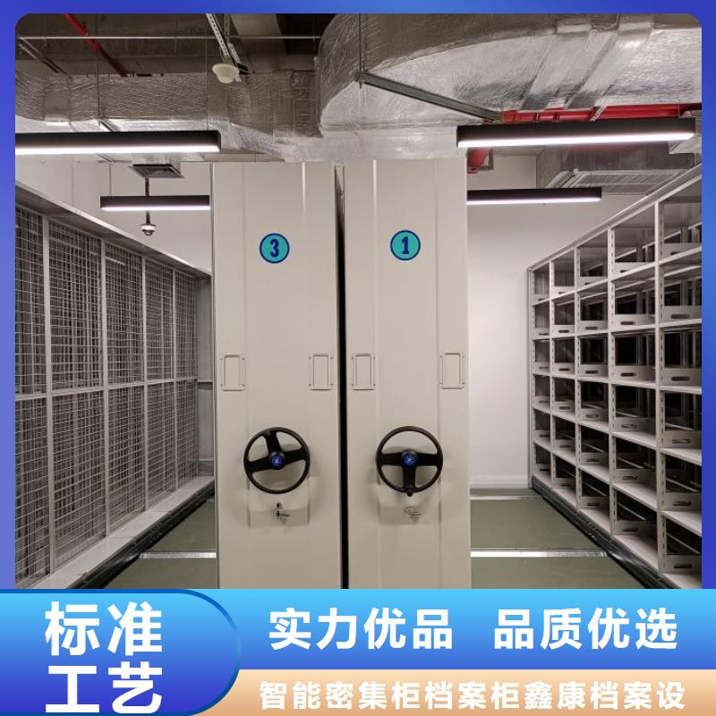 鑫康拆装密集柜智能密集柜_【密集档案柜】量大更优惠huaer.cc