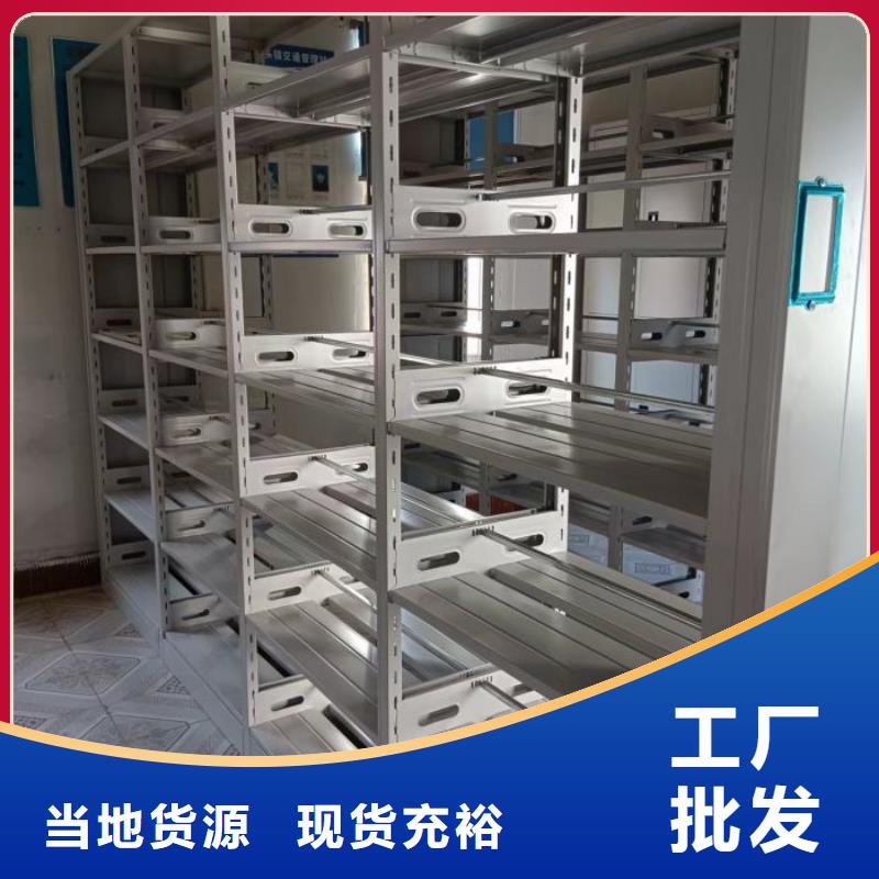 自动选层档案柜真正的厂家货源