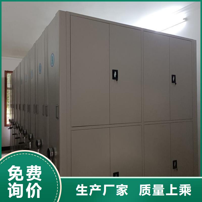 企业档案库密集柜厂家批发价-让您满意