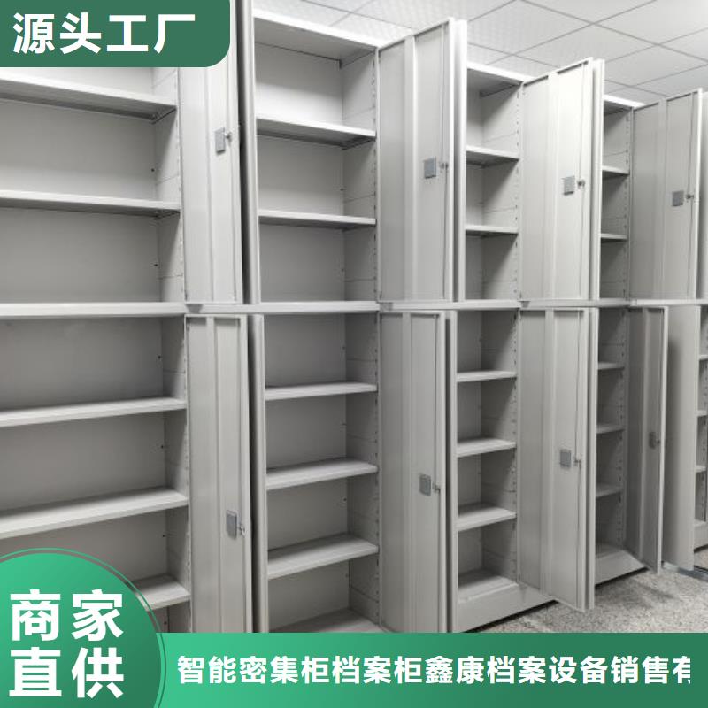 厂家销售【鑫康】电动智能移动密集架