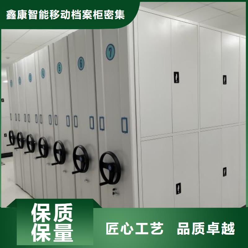 全力以赴【鑫康】档案盒密集柜