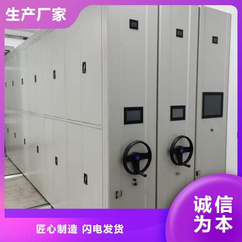 创造变化【鑫康】档案袋密集柜