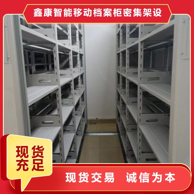 生产城建档案管理密集架的经销商