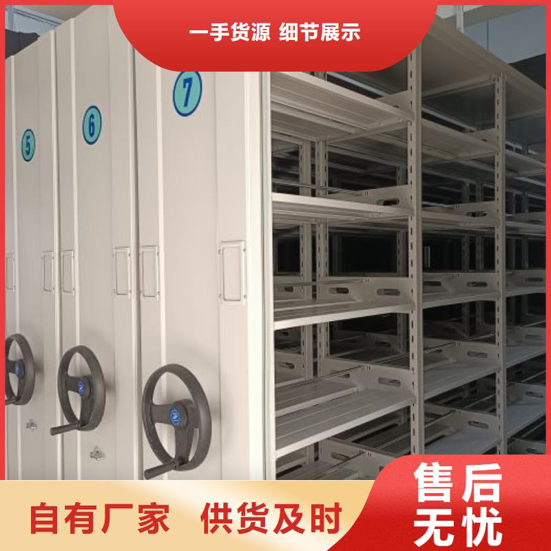 2025新报价【鑫康】人事档案密集架