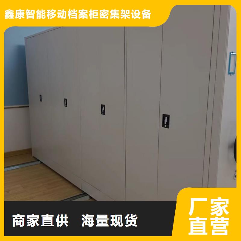 言必信果【鑫康】白沙县移动密集铁柜