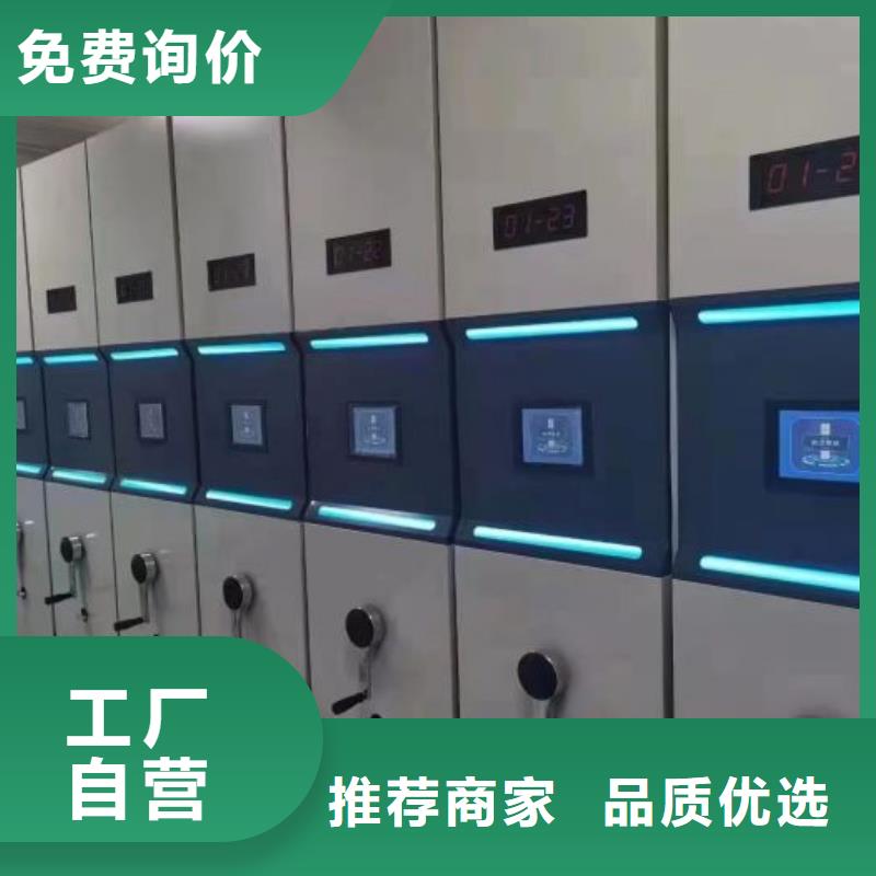 2025新报价【鑫康】人事档案密集架