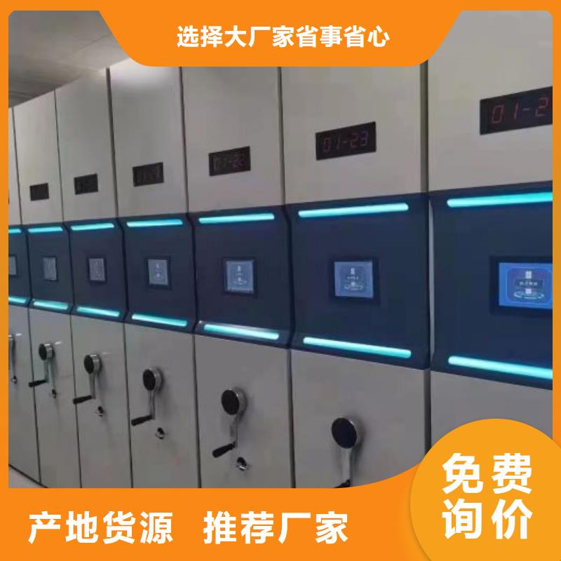 注意事项【鑫康】智能电表库密集架