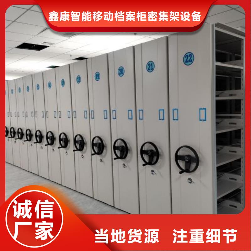 注意事项【鑫康】智能电表库密集架