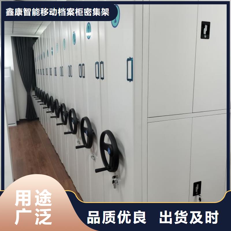 厂家现货供应【鑫康】档案库房智能密集架