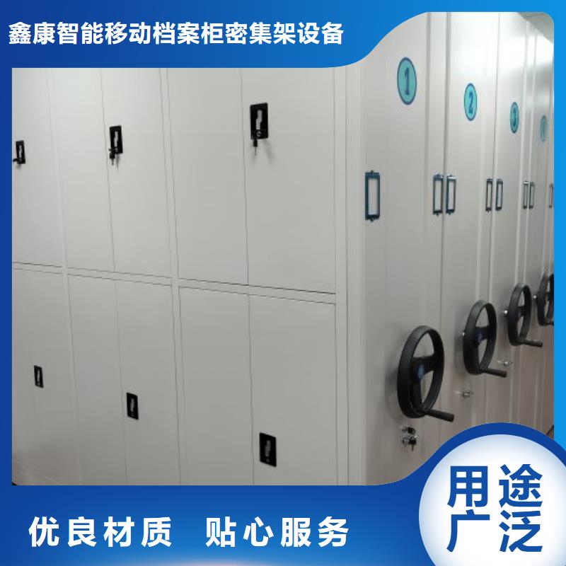 来电详谈【鑫康】档案图纸密集架
