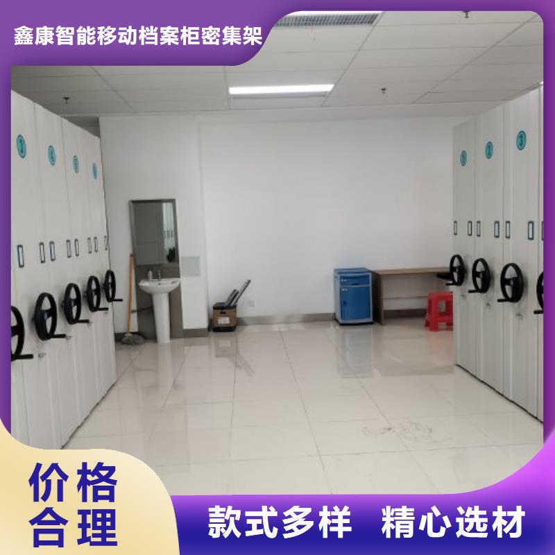 厂家定做【鑫康】档案库房密集架