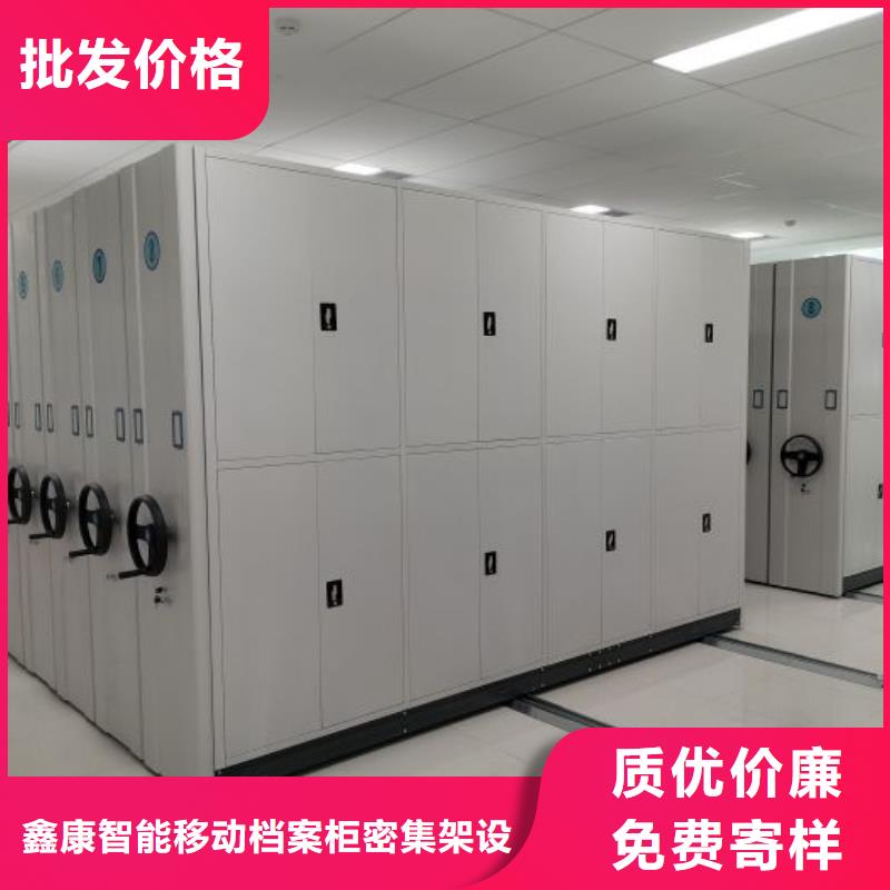 至诚服务【鑫康】单证档案密集架
