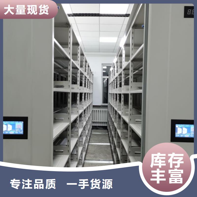 追求至善【鑫康】资料库密集架