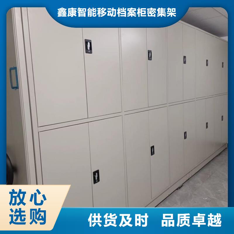 共绘精彩【鑫康】活动式密集架